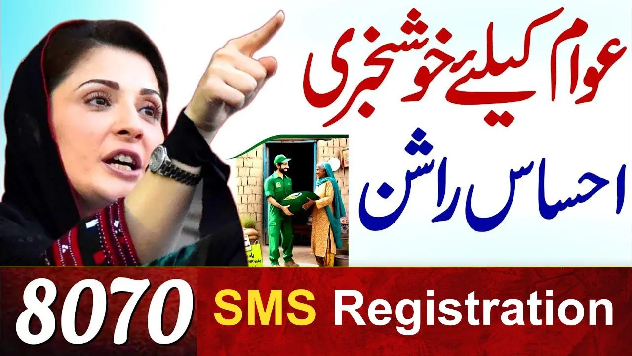 Ehsaas Negahban Program Online Apply  Web Portal