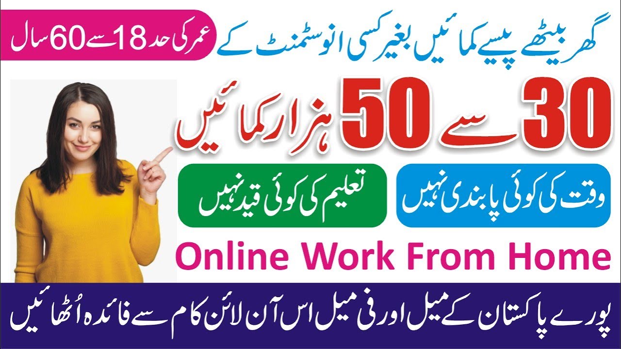 Make Money Online Without Investment at Home